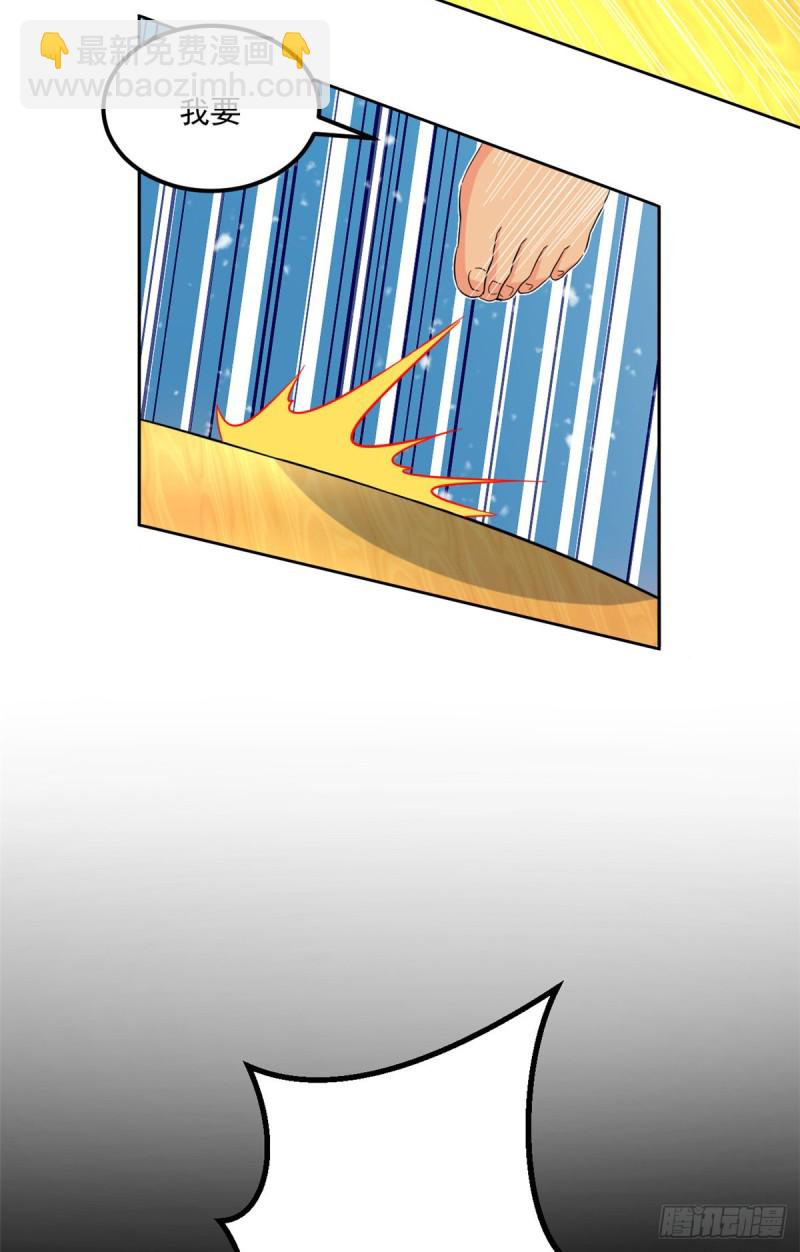 《我的女友是恶女》47 取胜的秘诀 第5页