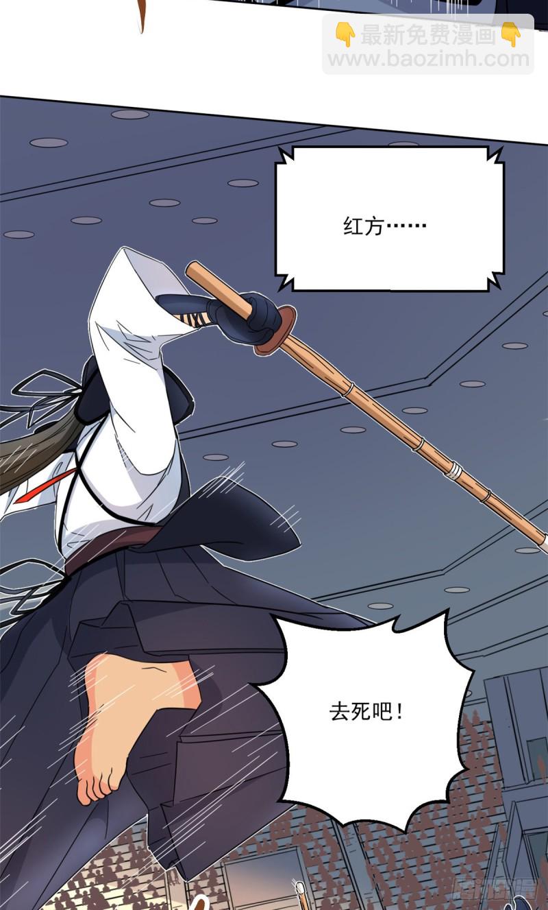 《我的女友是恶女》47 取胜的秘诀 第8页