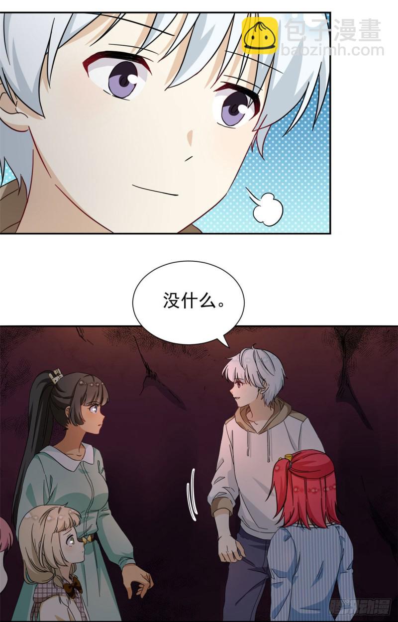 《我的女友是恶女》51 不许说出去 第10页