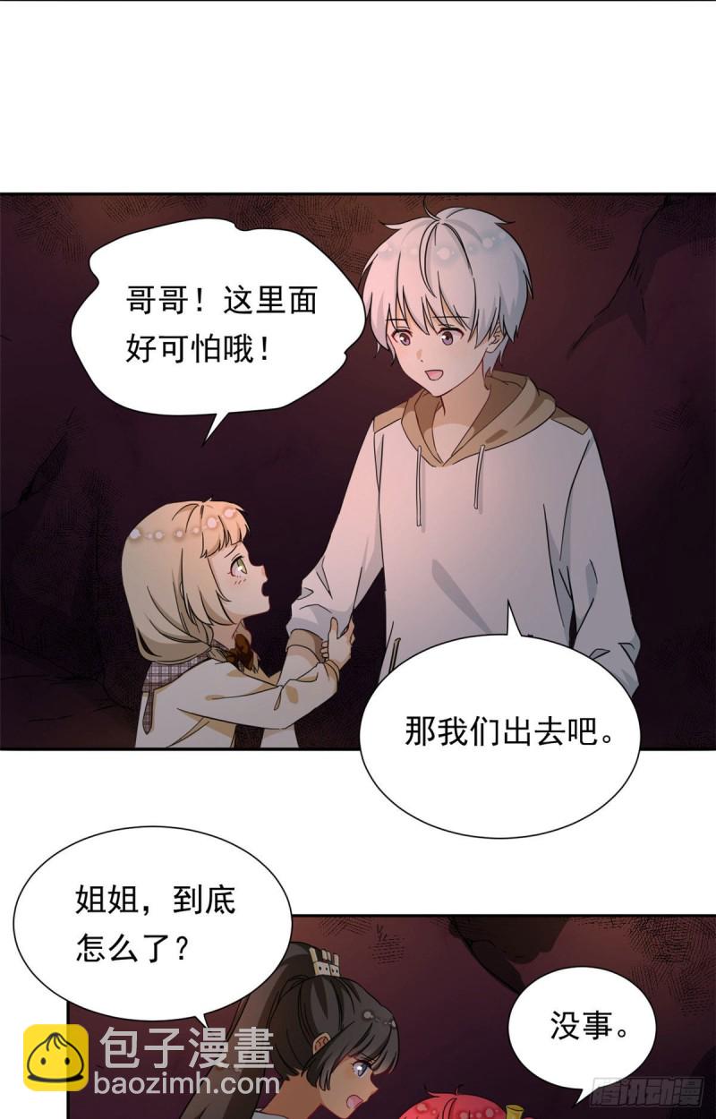 《我的女友是恶女》51 不许说出去 第11页