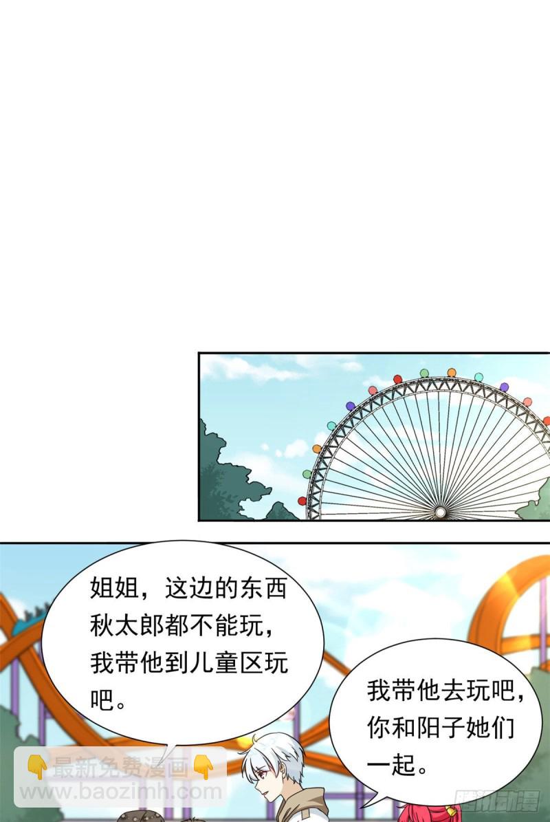《我的女友是恶女》51 不许说出去 第13页