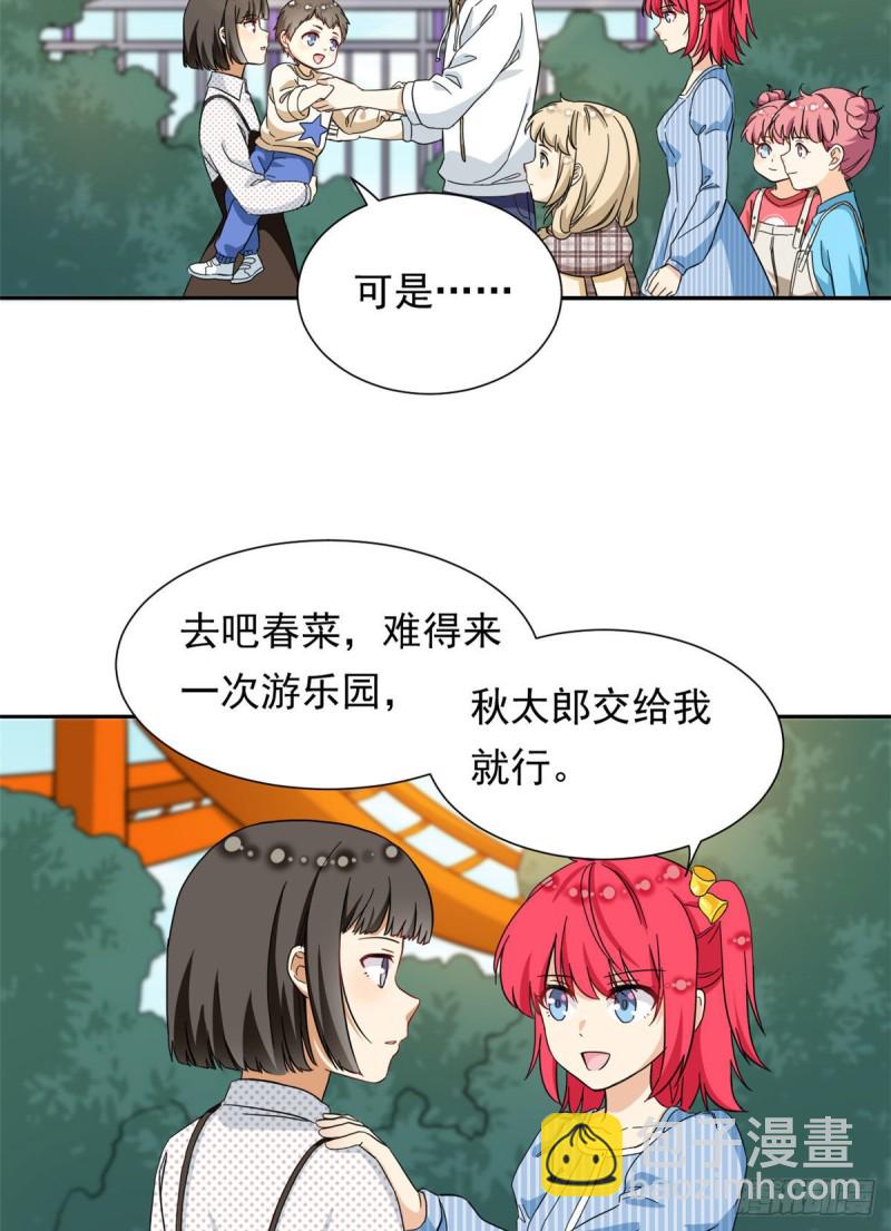 《我的女友是恶女》51 不许说出去 第14页