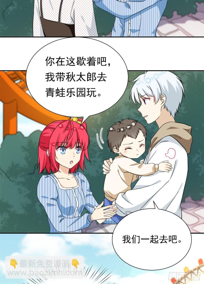 《我的女友是恶女》51 不许说出去 第15页