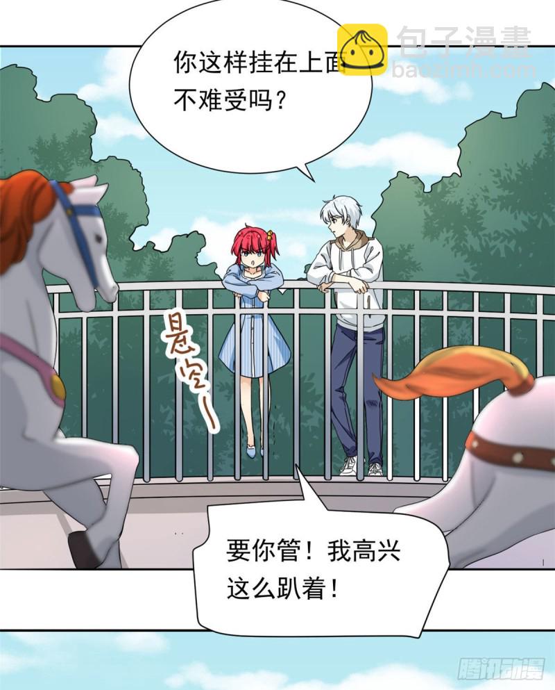 《我的女友是恶女》51 不许说出去 第20页