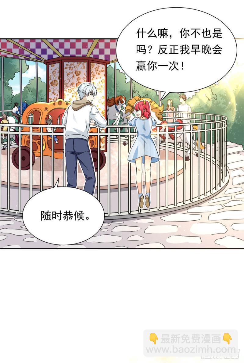 《我的女友是恶女》51 不许说出去 第24页