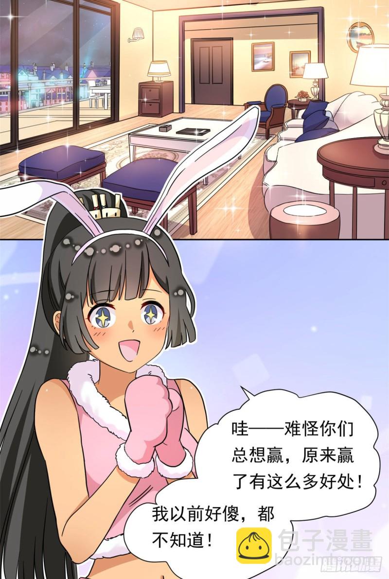 《我的女友是恶女》51 不许说出去 第28页