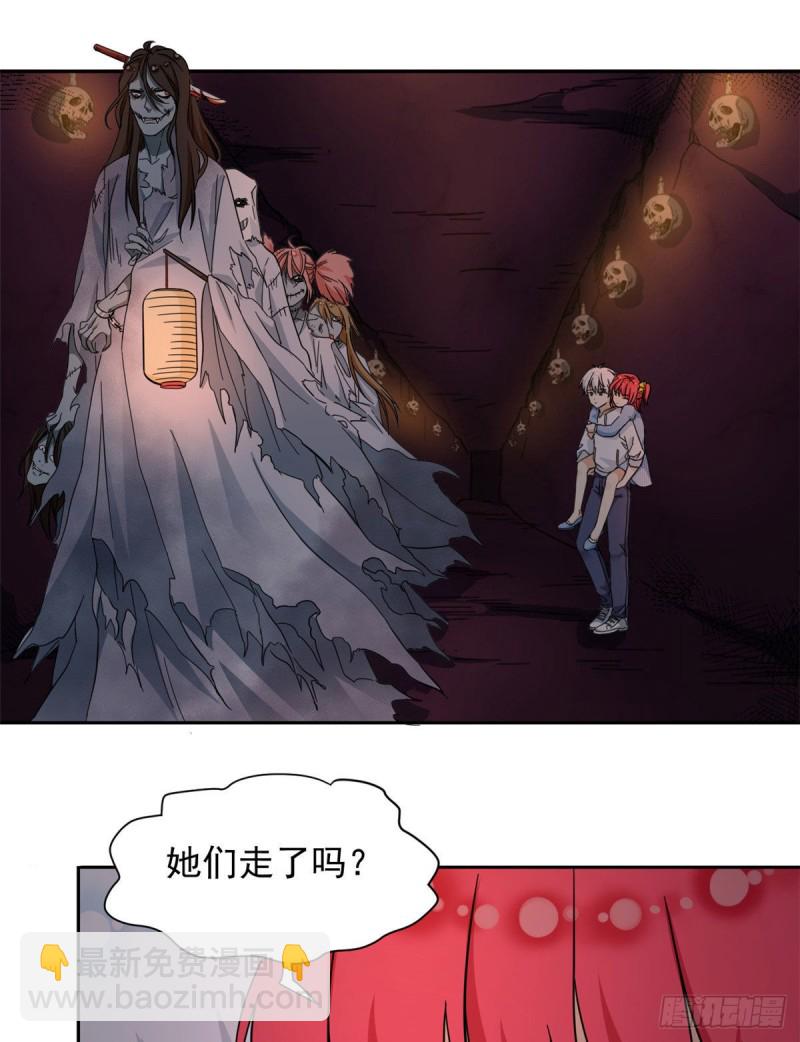 《我的女友是恶女》51 不许说出去 第2页