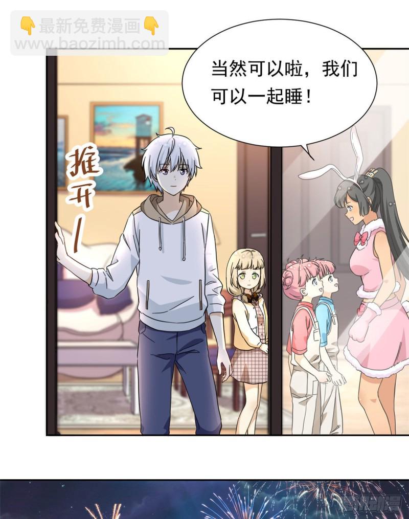 《我的女友是恶女》51 不许说出去 第30页