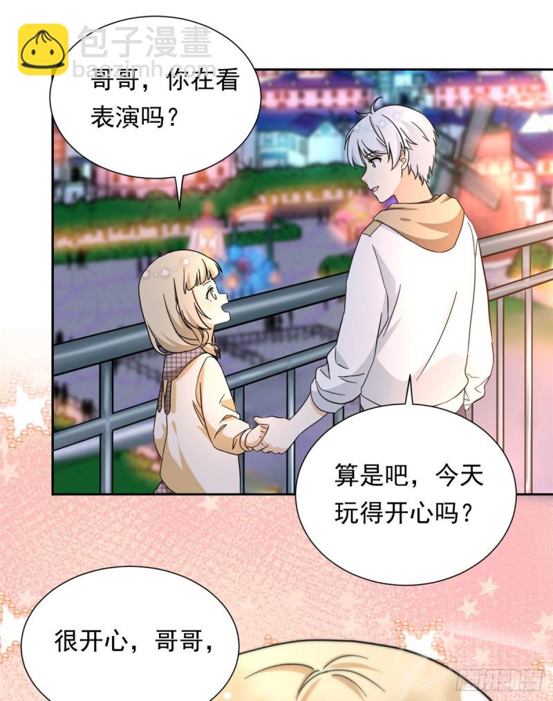 《我的女友是恶女》51 不许说出去 第32页