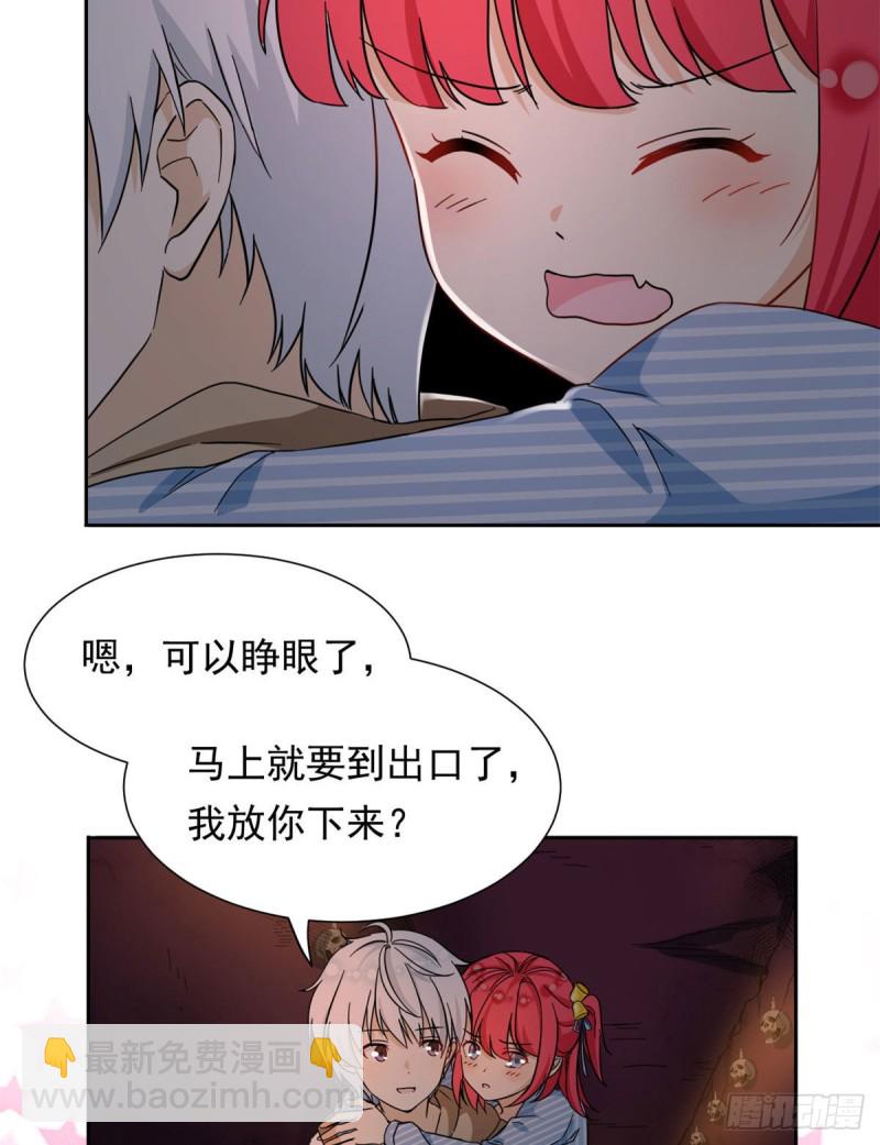 《我的女友是恶女》51 不许说出去 第3页