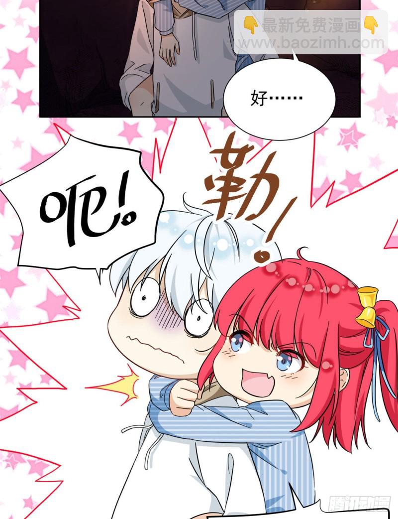 《我的女友是恶女》51 不许说出去 第4页