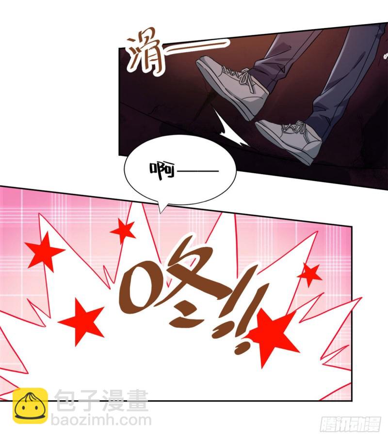 《我的女友是恶女》51 不许说出去 第7页