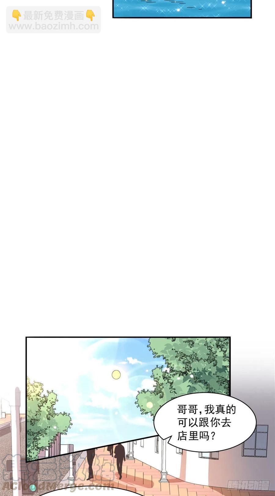 《我的女友是恶女》52 挖角 第15页