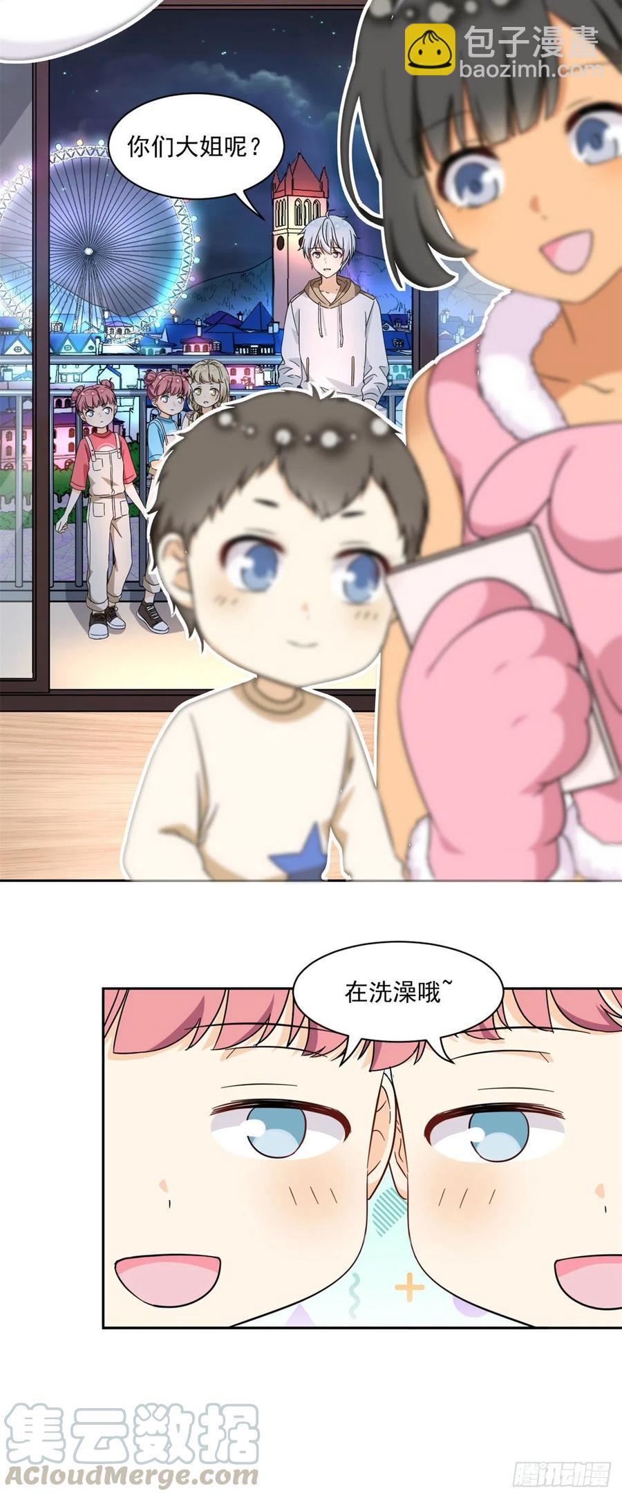 《我的女友是恶女》52 挖角 第5页