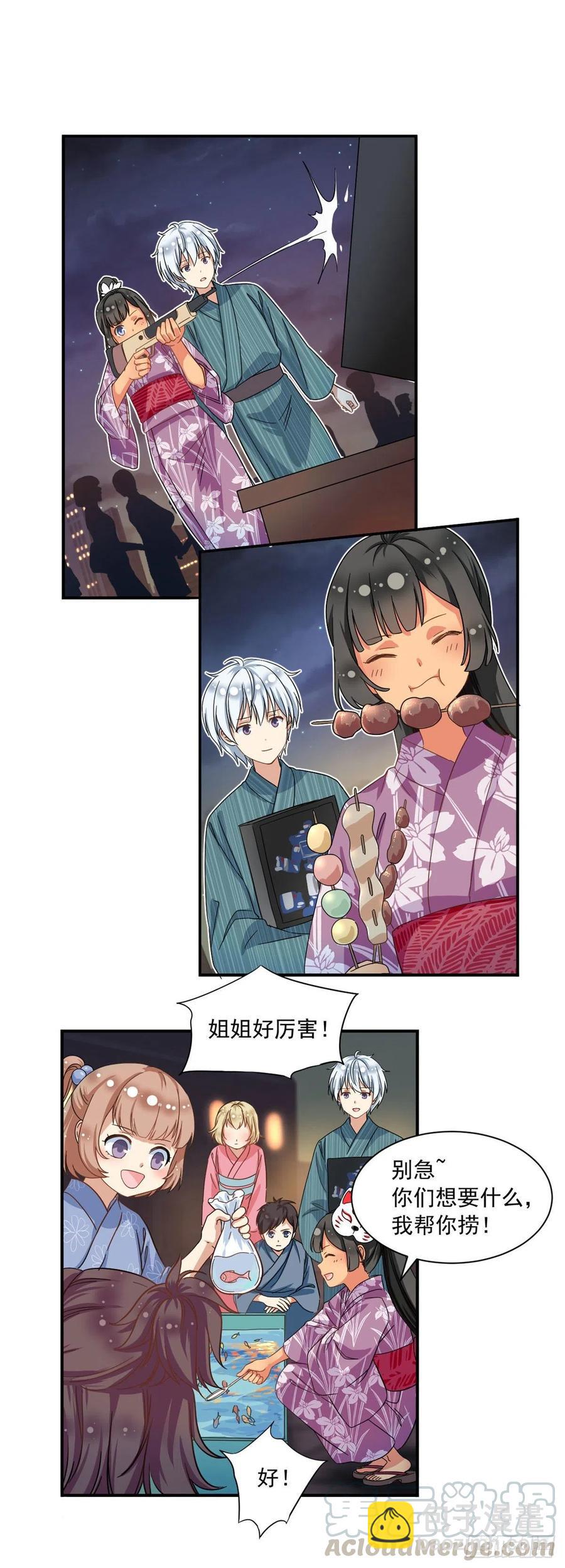 《我的女友是恶女》54 思念是一种病 第13页