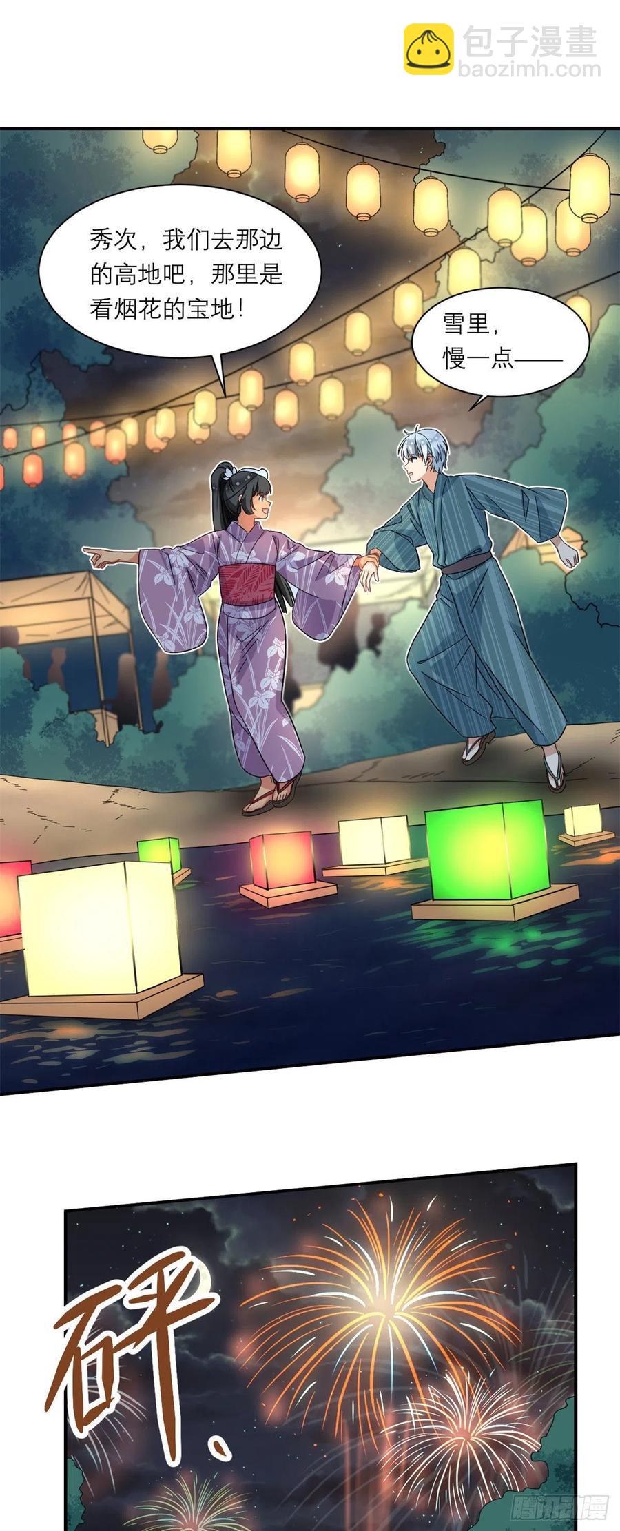 《我的女友是恶女》54 思念是一种病 第14页