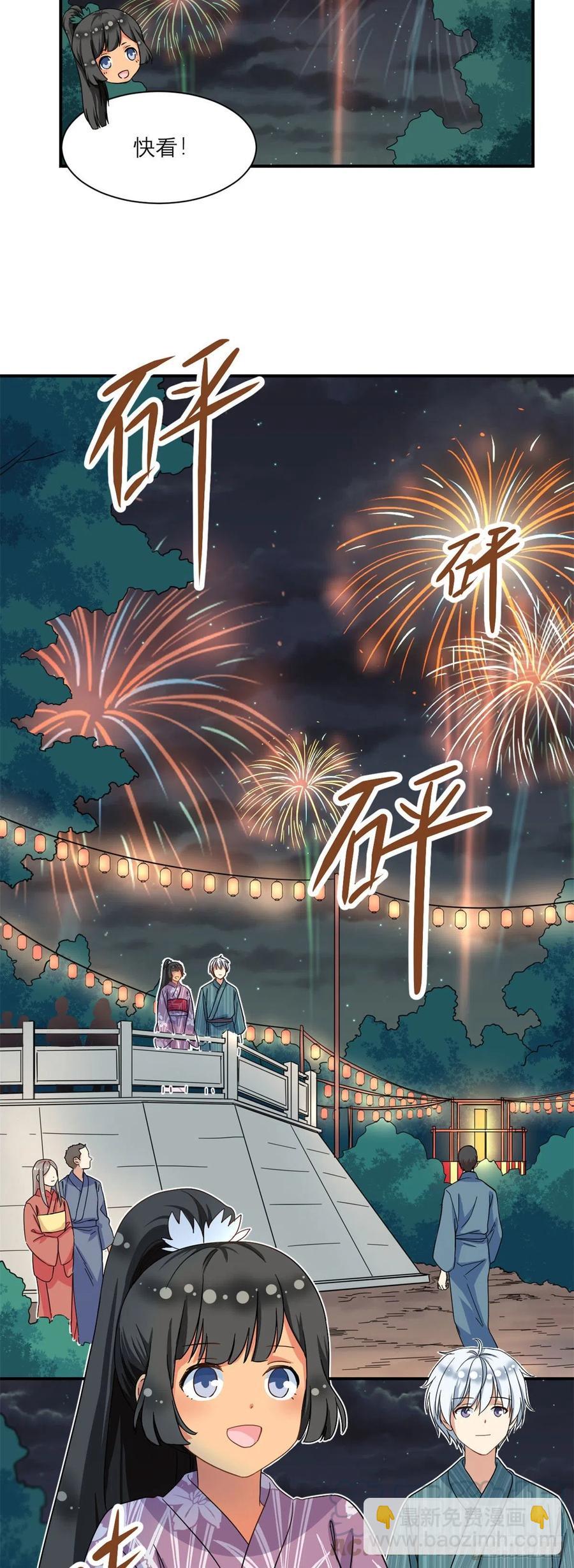 《我的女友是恶女》54 思念是一种病 第15页