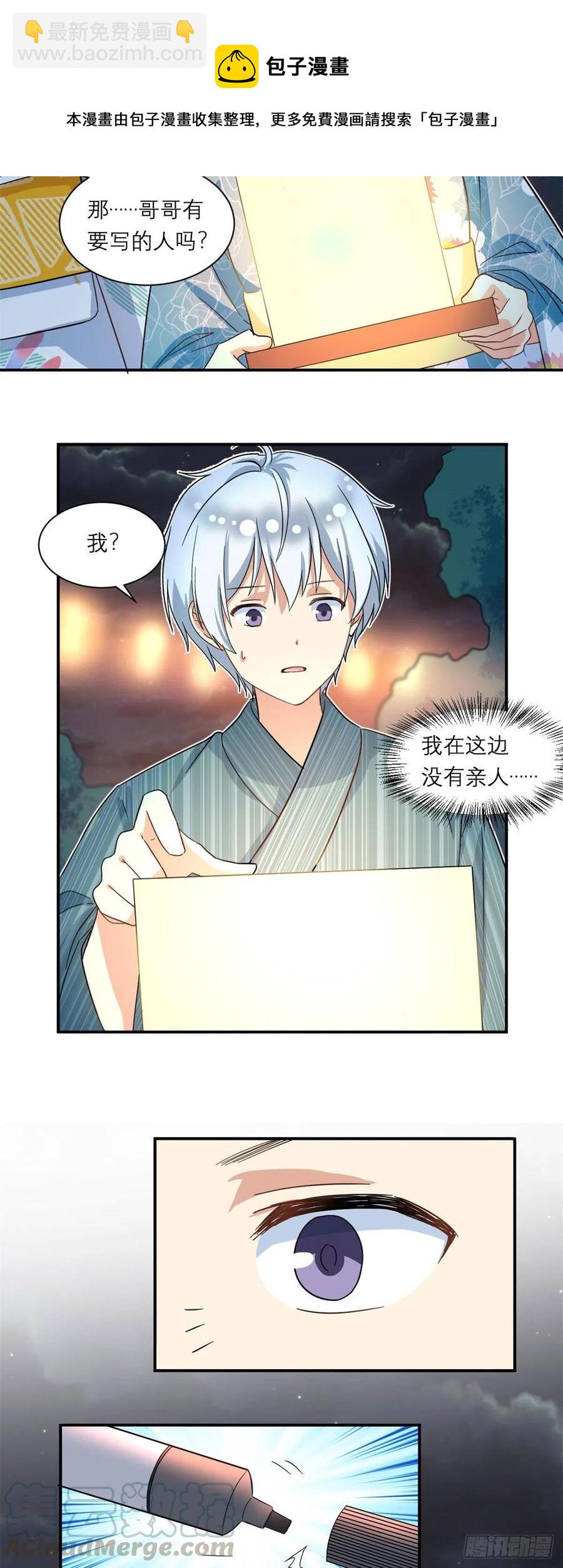 《我的女友是恶女》54 思念是一种病 第17页