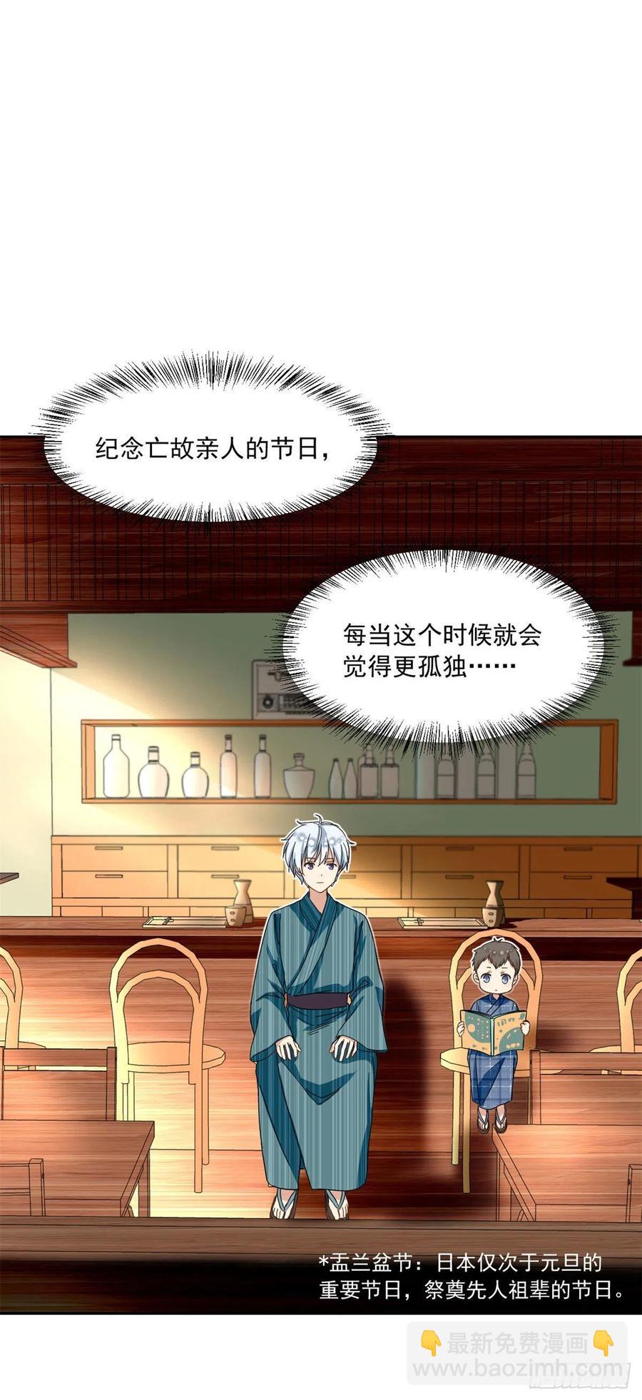 《我的女友是恶女》54 思念是一种病 第2页