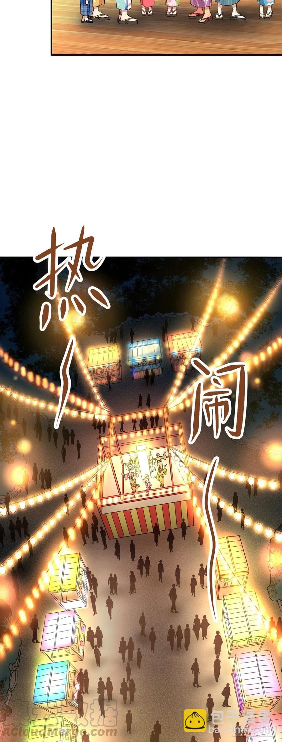 《我的女友是恶女》54 思念是一种病 第7页