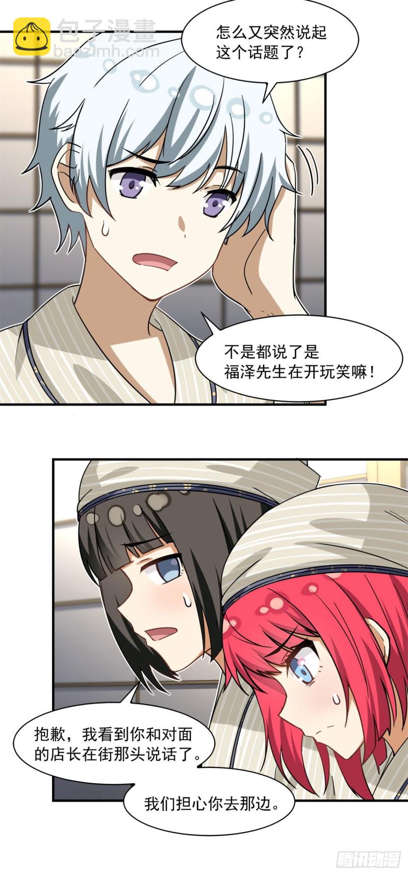 《我的女友是恶女》53 承诺和盂兰盆节 第13页