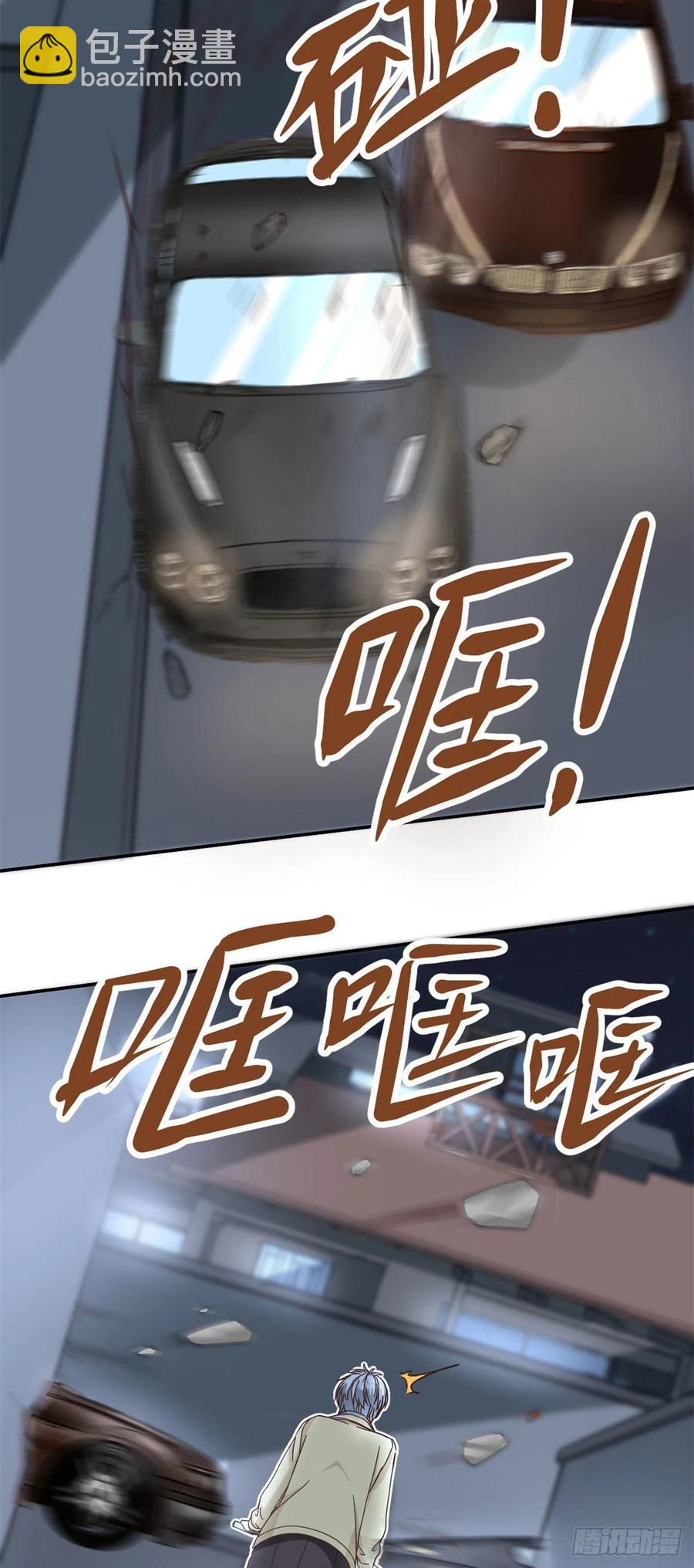 《我的女友是恶女》58 追杀 第12页