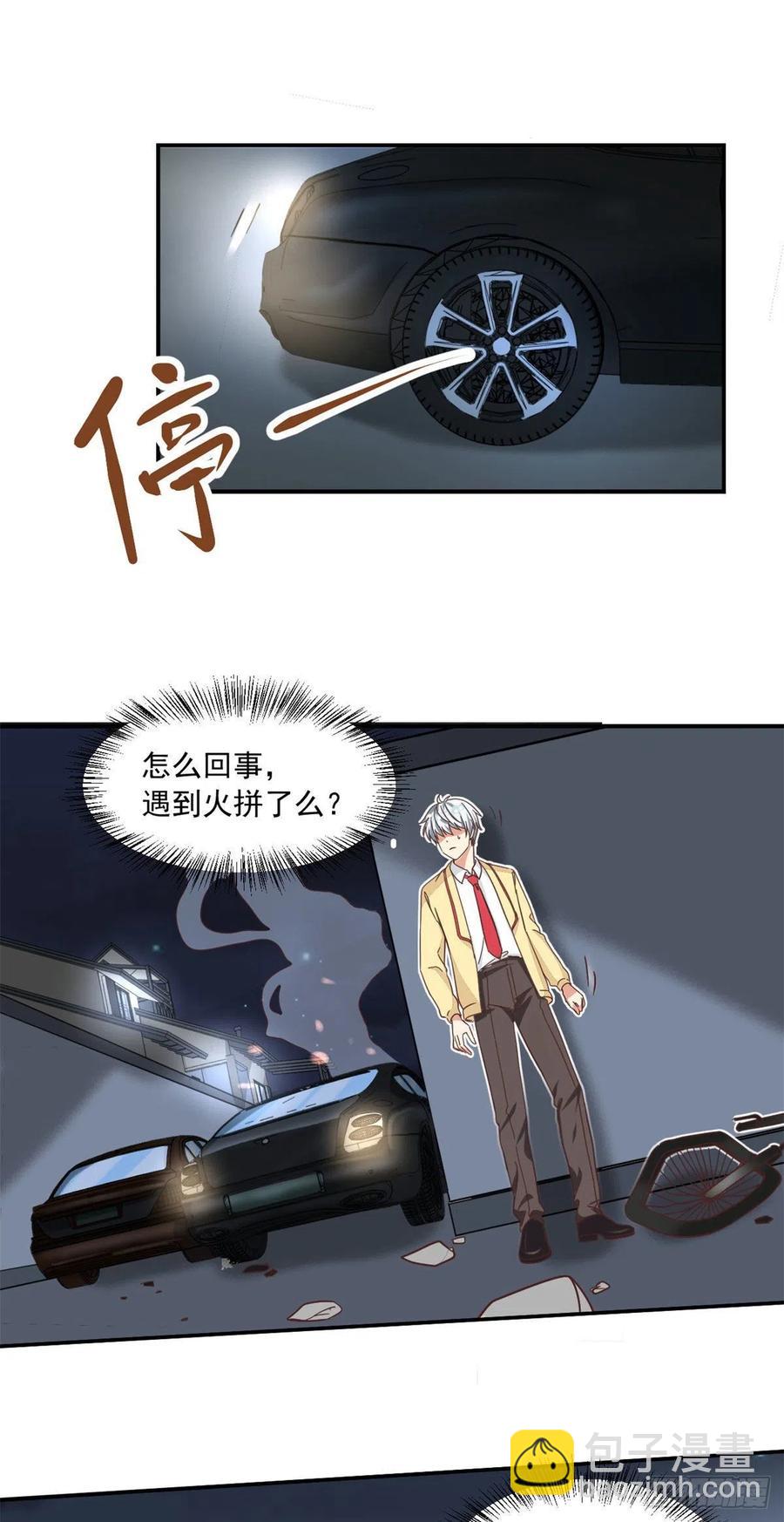 《我的女友是恶女》58 追杀 第14页