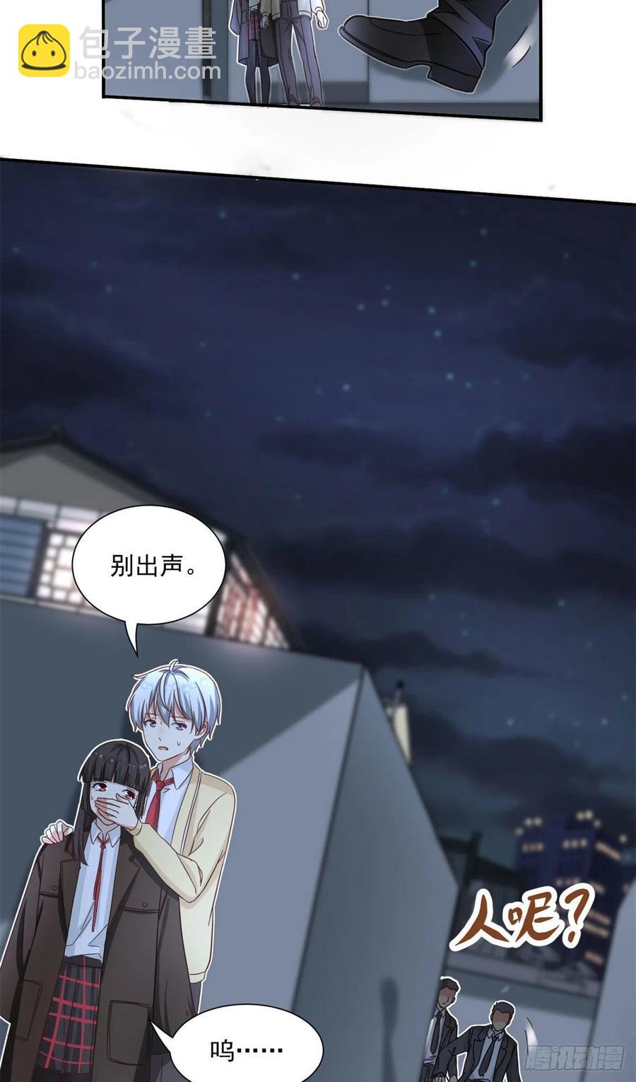 《我的女友是恶女》58 追杀 第20页