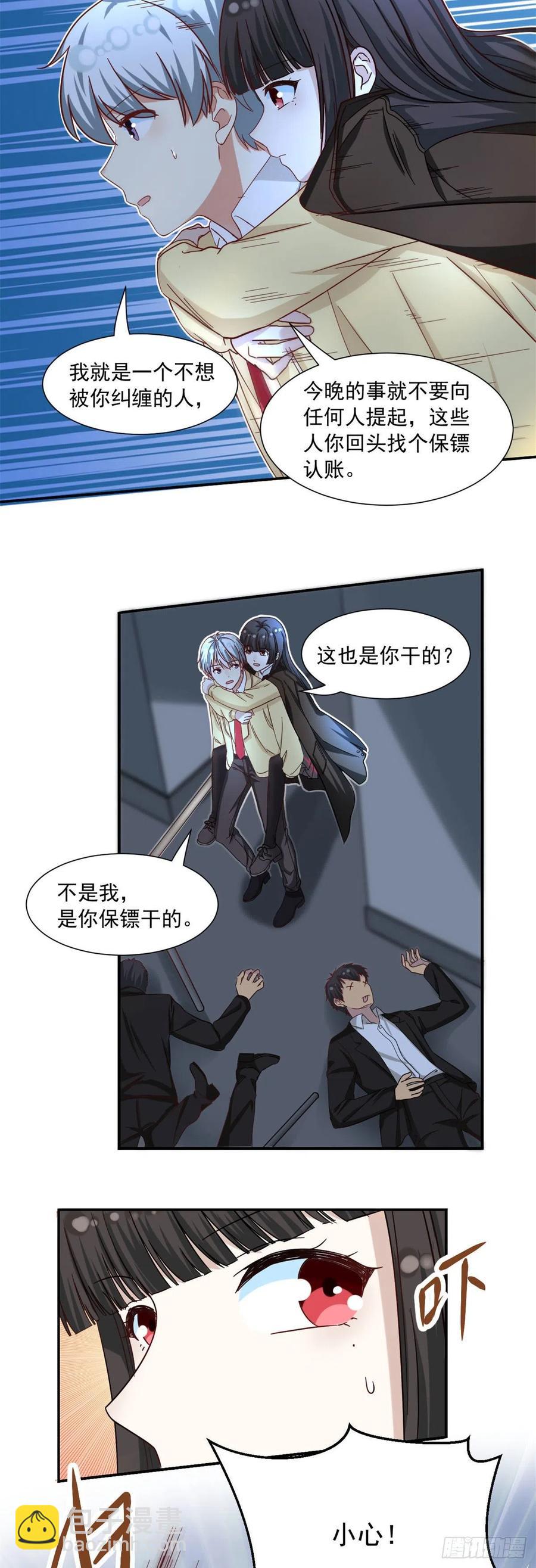 《我的女友是恶女》58 追杀 第24页