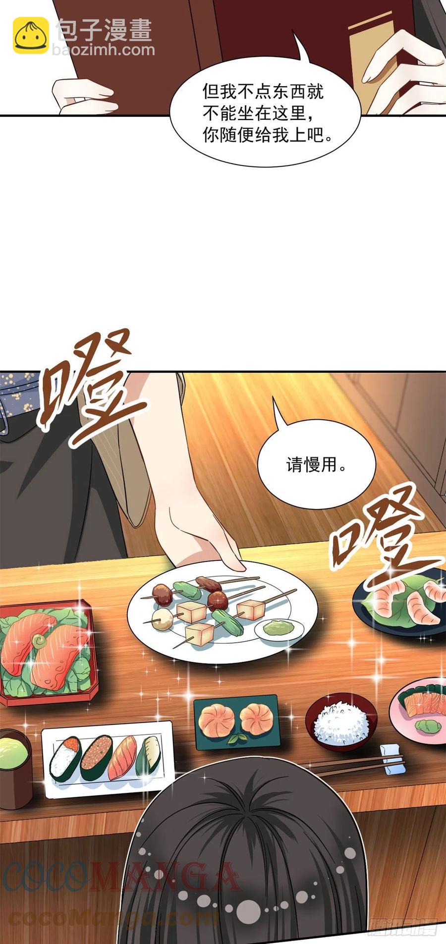 《我的女友是恶女》56 铃木的纠缠 第15页