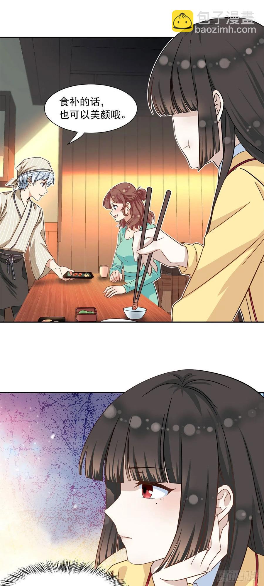 《我的女友是恶女》56 铃木的纠缠 第18页