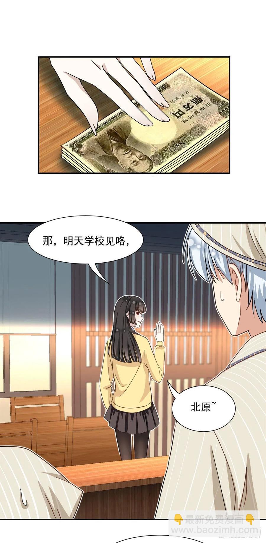 《我的女友是恶女》56 铃木的纠缠 第22页