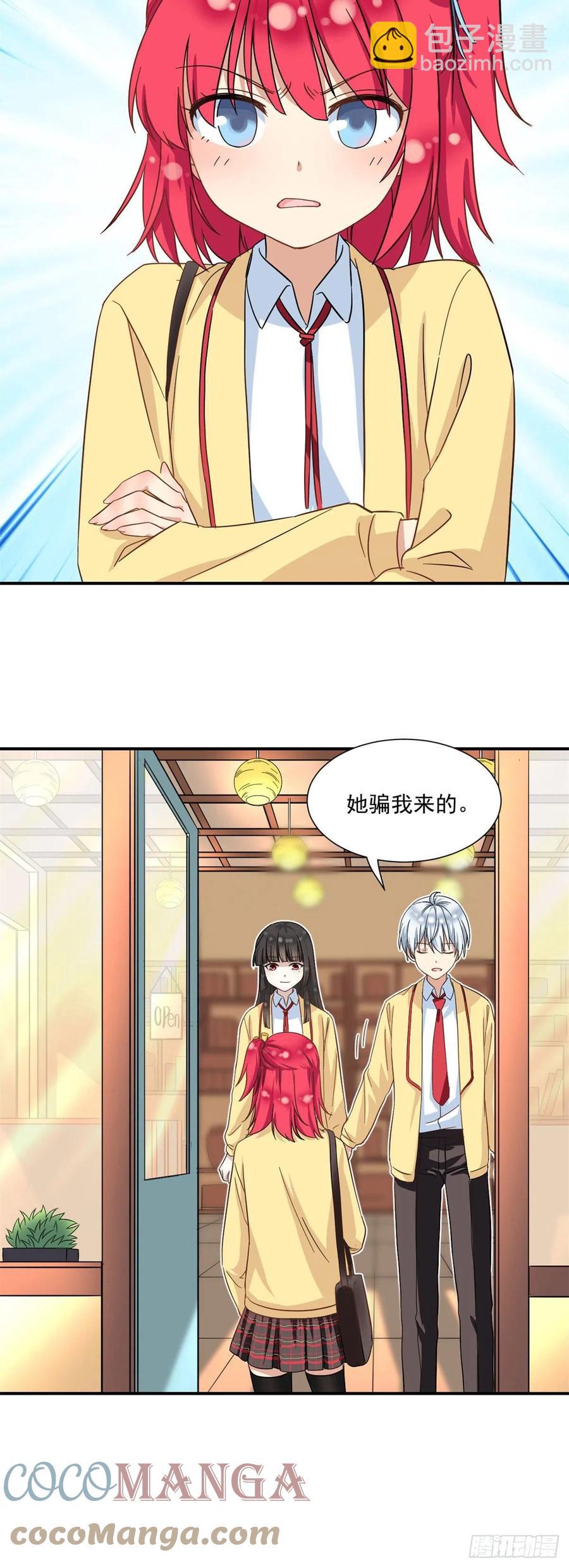 《我的女友是恶女》56 铃木的纠缠 第9页