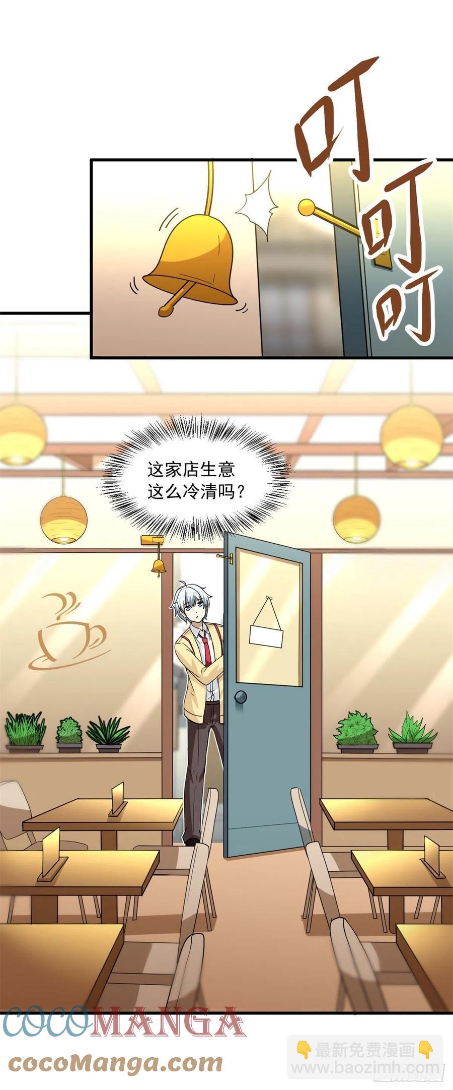 《我的女友是恶女》55 铃木乃希 第17页