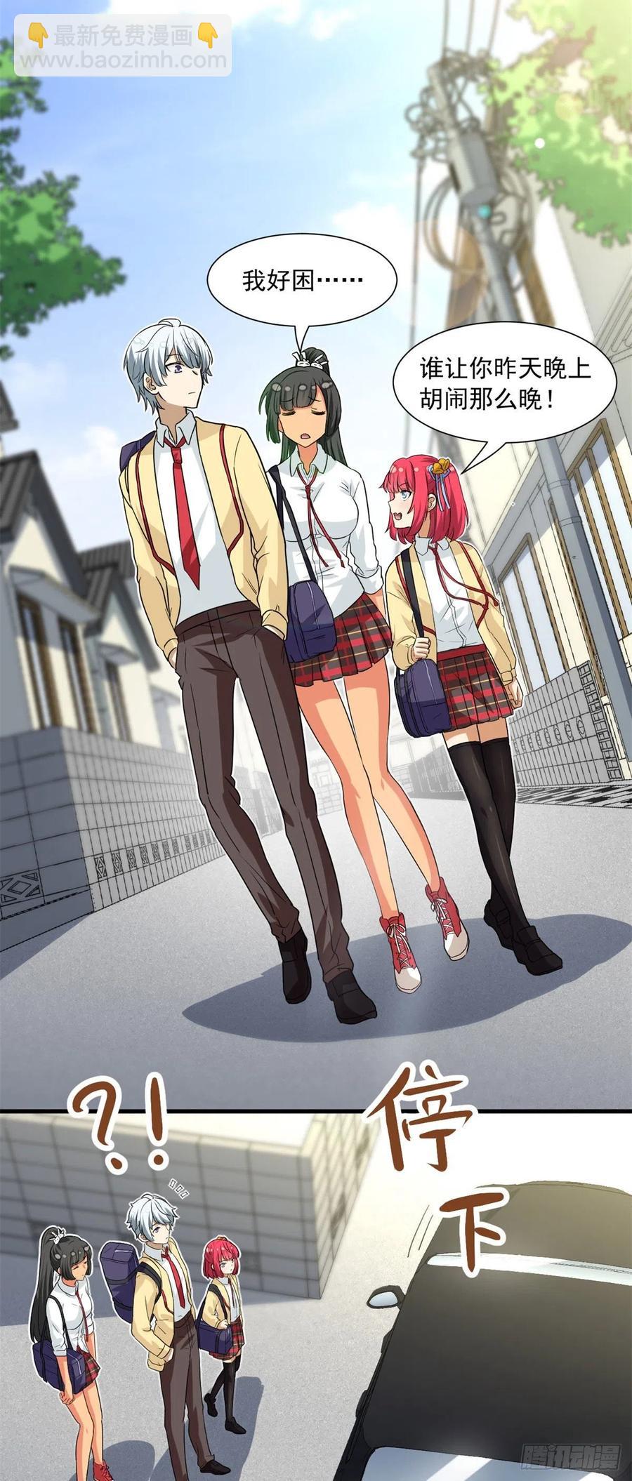 《我的女友是恶女》55 铃木乃希 第8页
