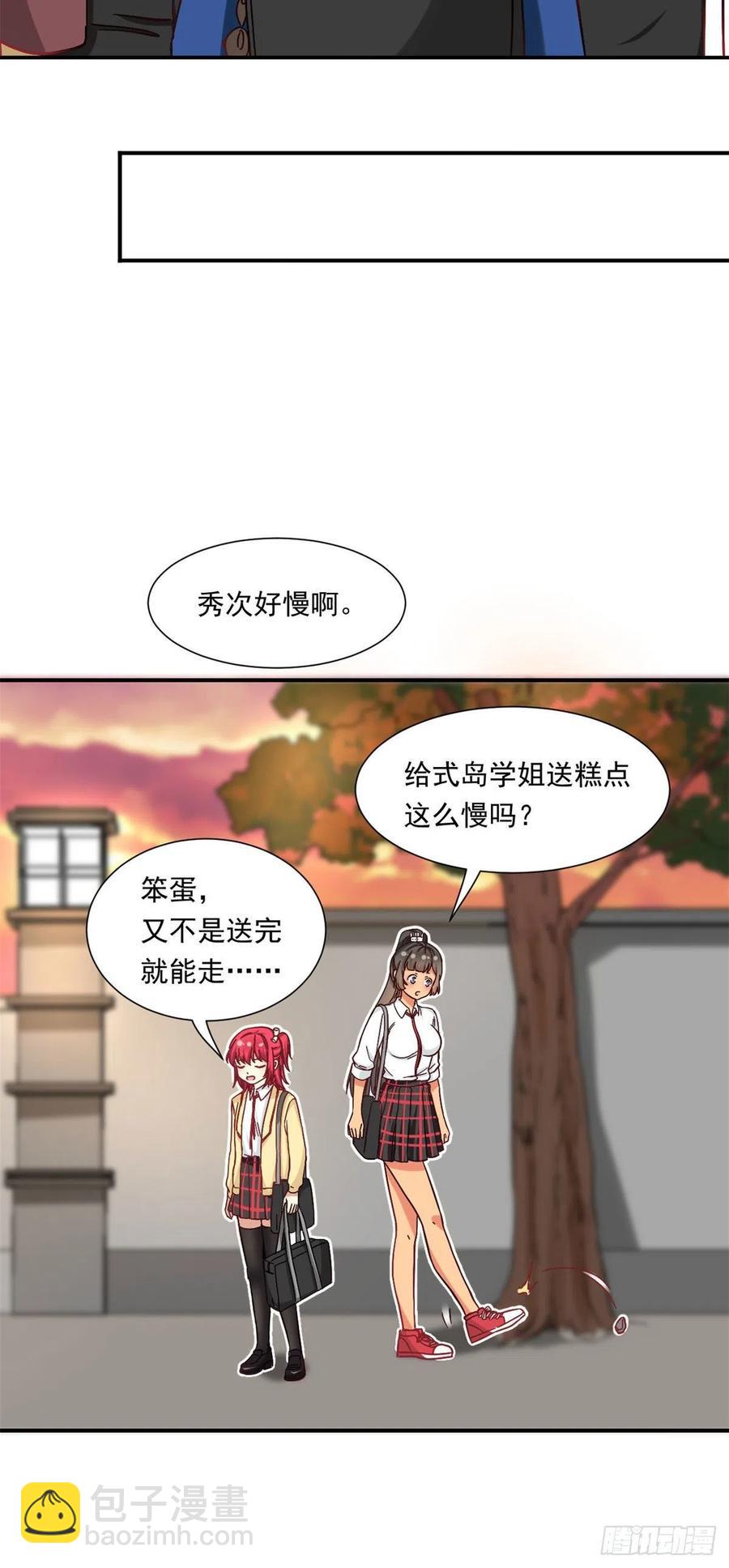 《我的女友是恶女》61 绑架？ 第16页