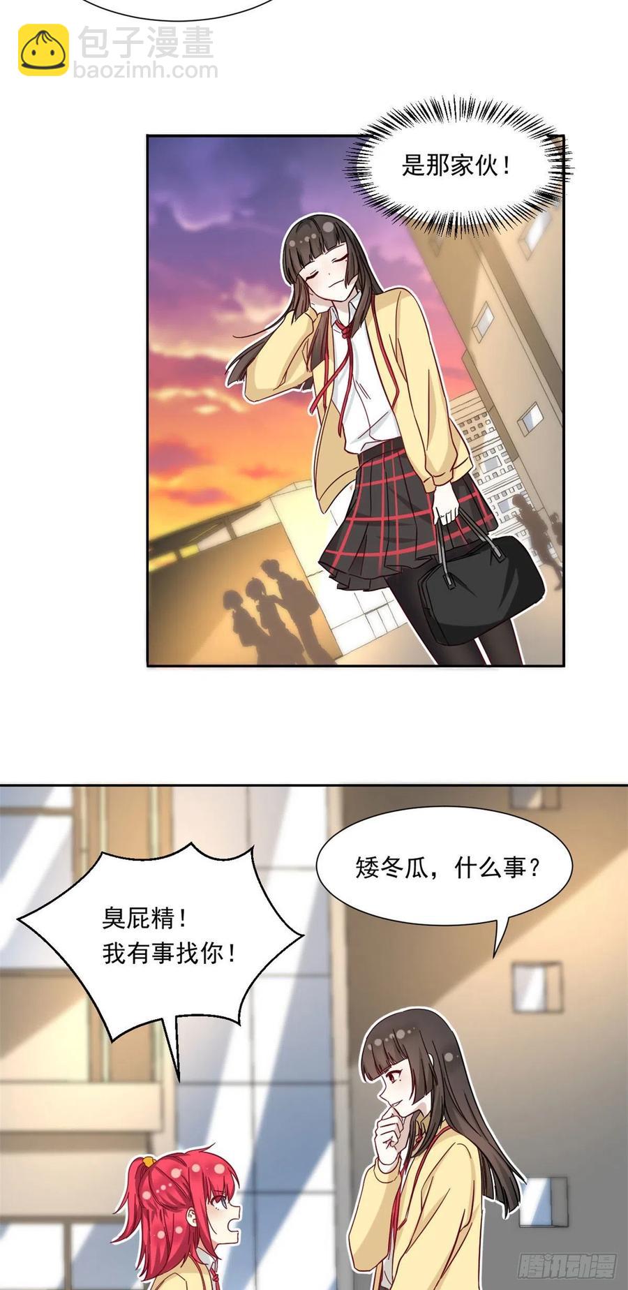 《我的女友是恶女》61 绑架？ 第20页