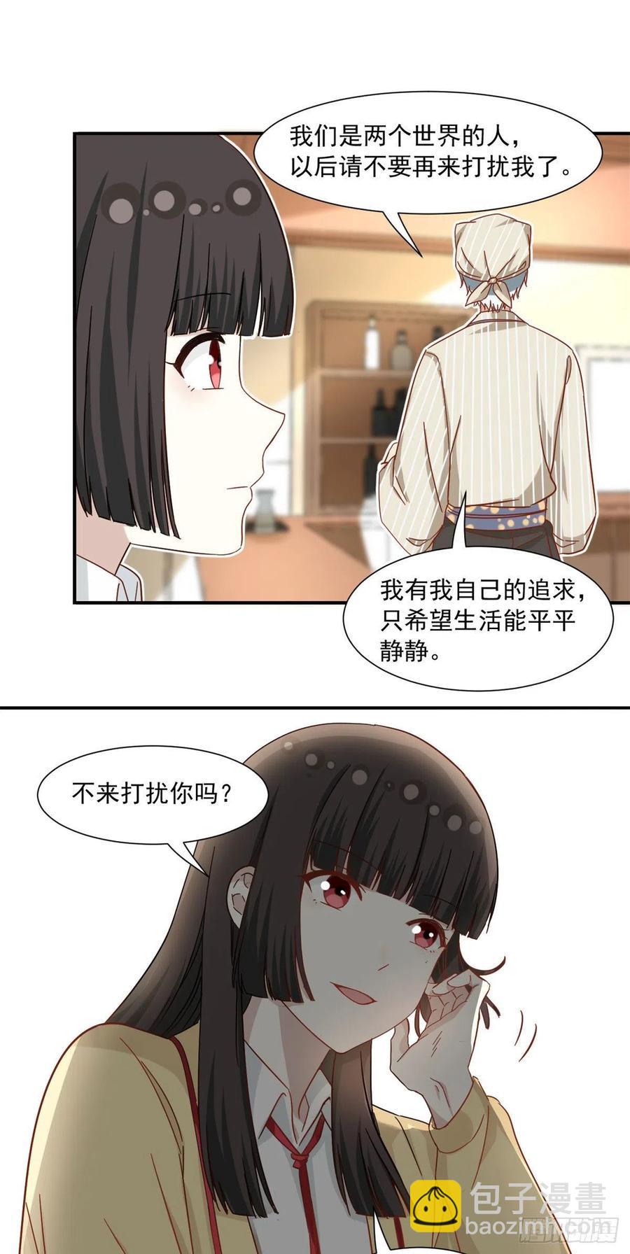 《我的女友是恶女》60 妹妹的生日 第12页