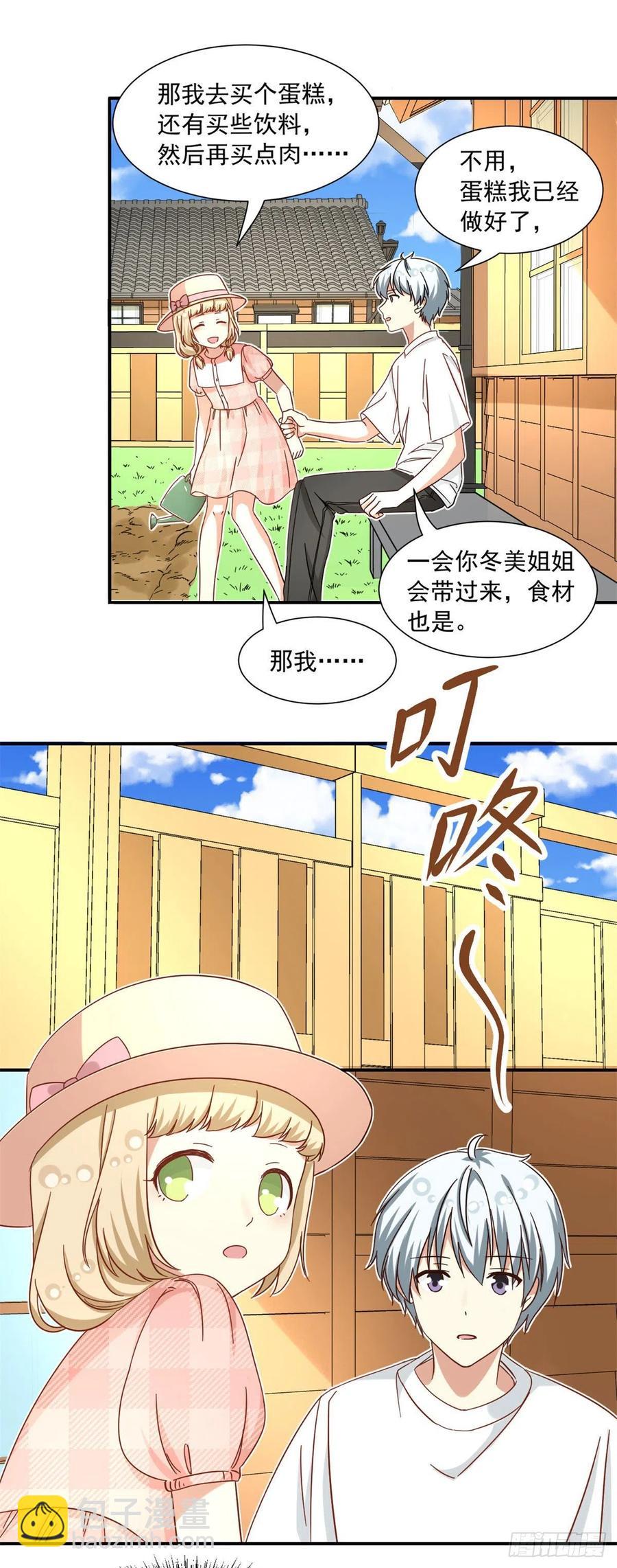 《我的女友是恶女》60 妹妹的生日 第22页
