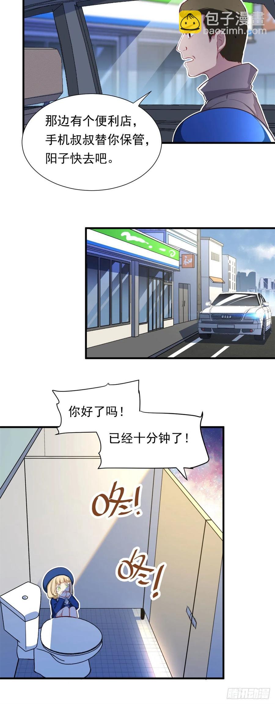 《我的女友是恶女》62 不许你伤害她！ 第10页