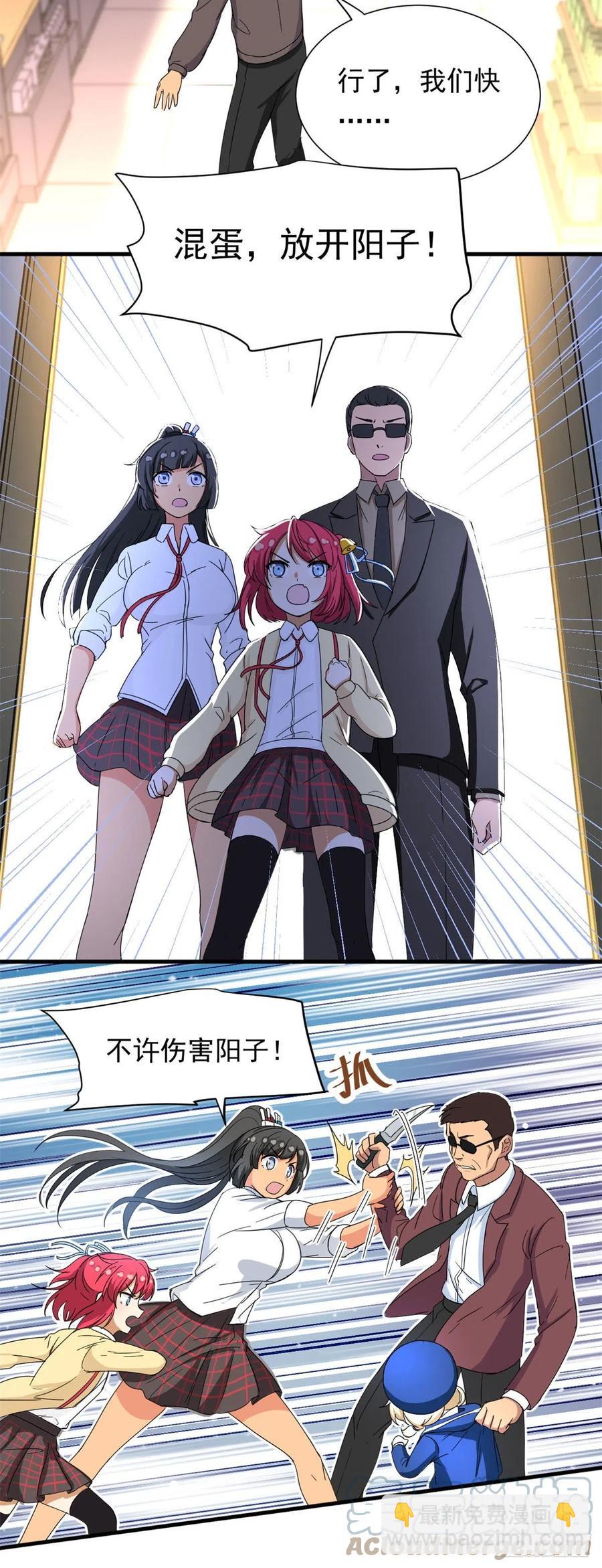 《我的女友是恶女》62 不许你伤害她！ 第13页