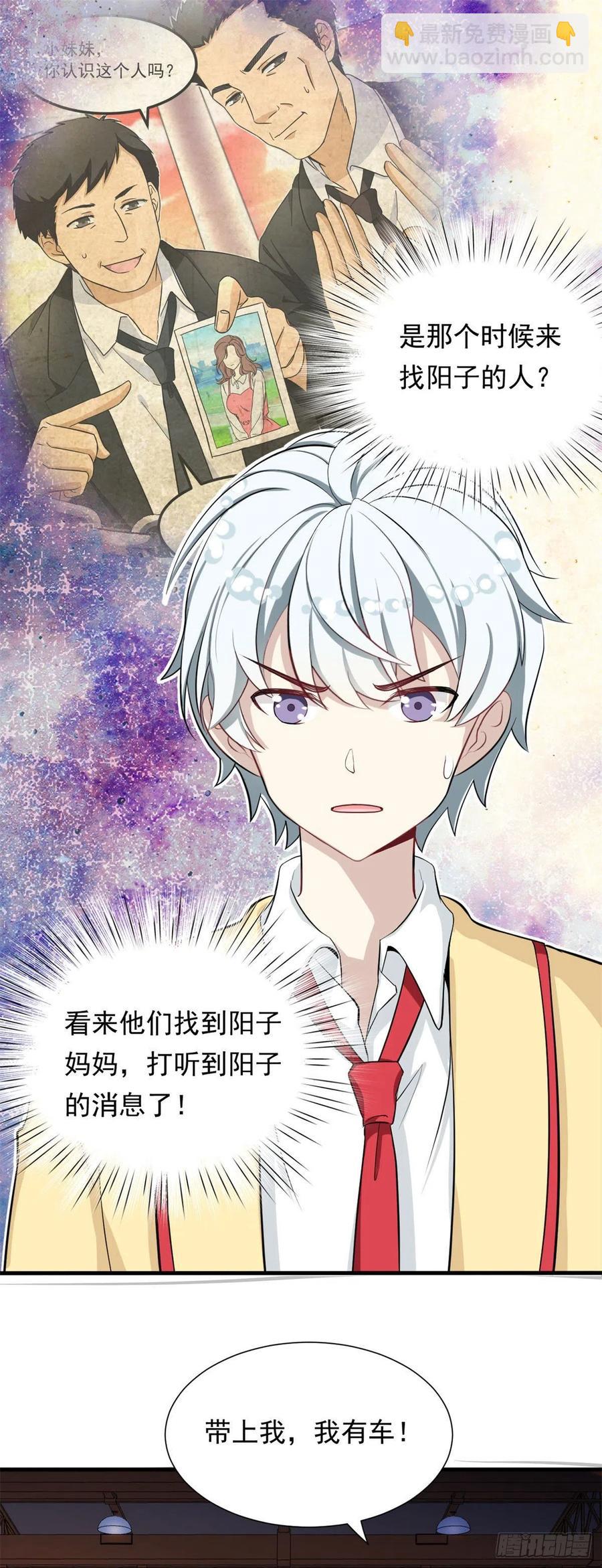 《我的女友是恶女》62 不许你伤害她！ 第2页