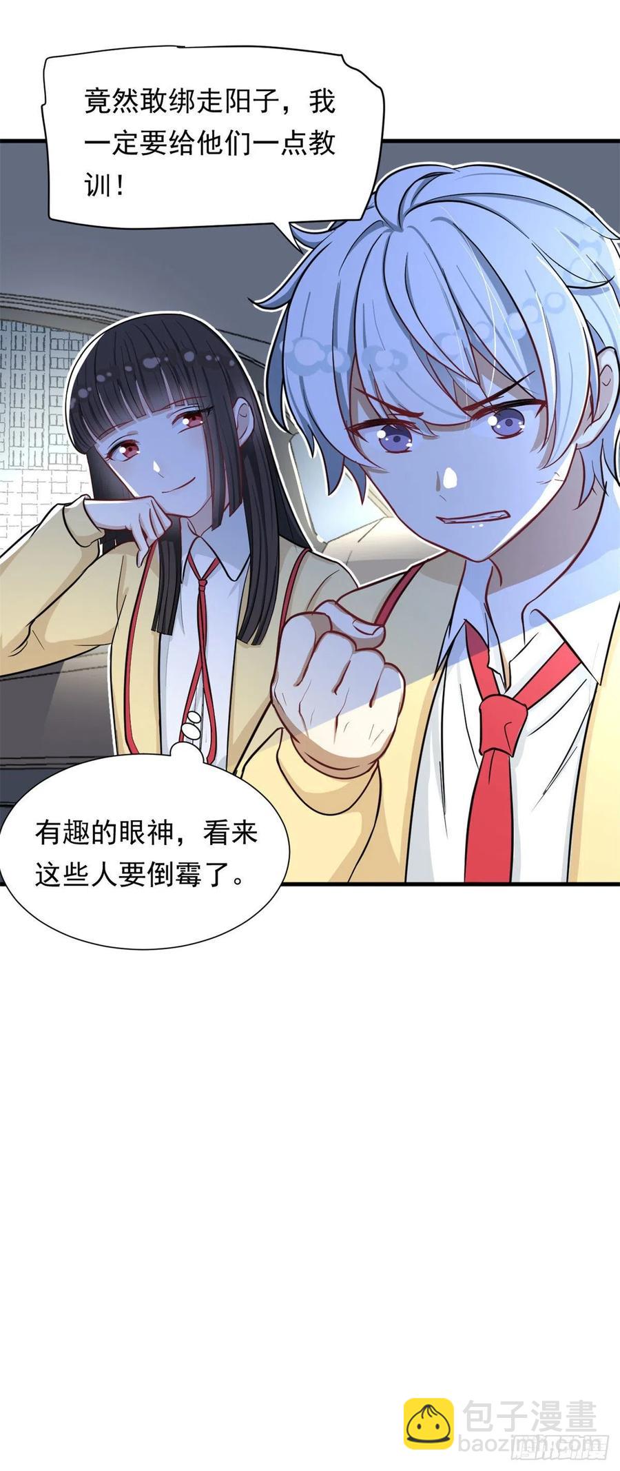 《我的女友是恶女》62 不许你伤害她！ 第8页