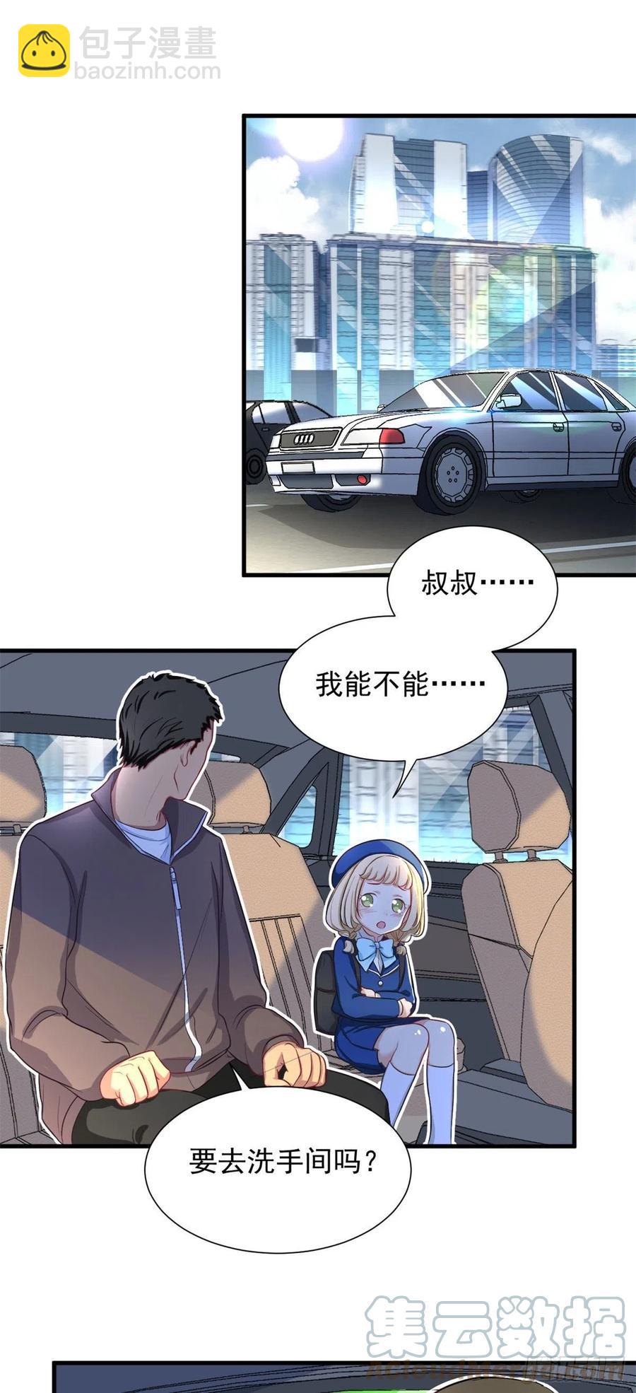 《我的女友是恶女》62 不许你伤害她！ 第9页