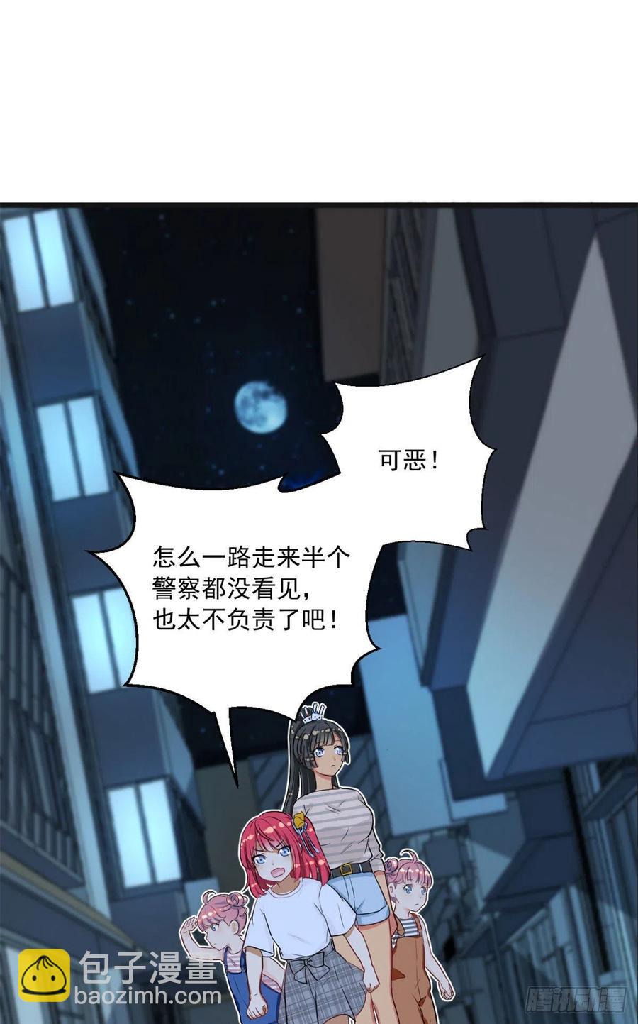 《我的女友是恶女》59 下水道大营救 第10页