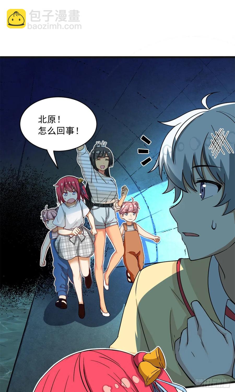 《我的女友是恶女》59 下水道大营救 第22页