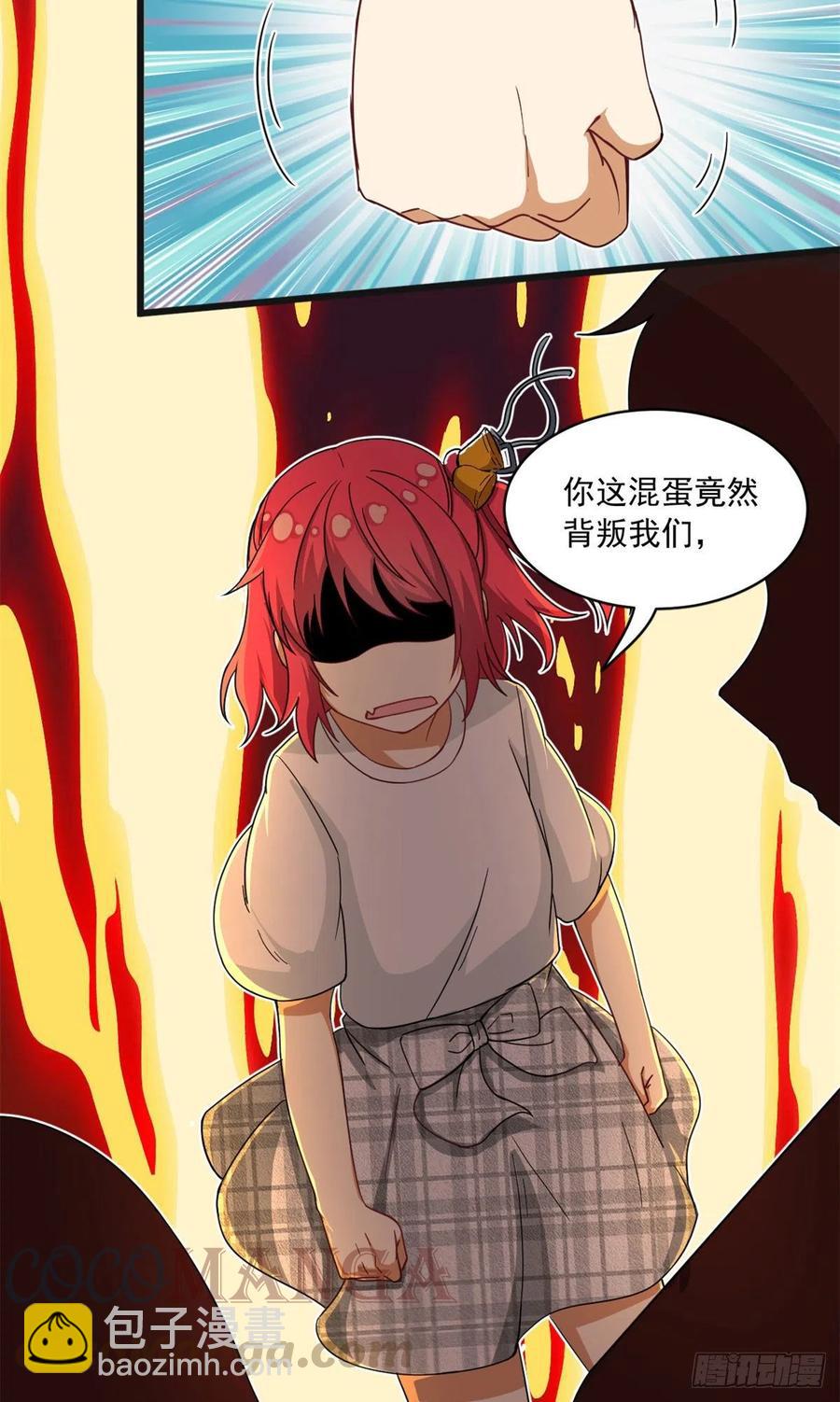 《我的女友是恶女》59 下水道大营救 第25页