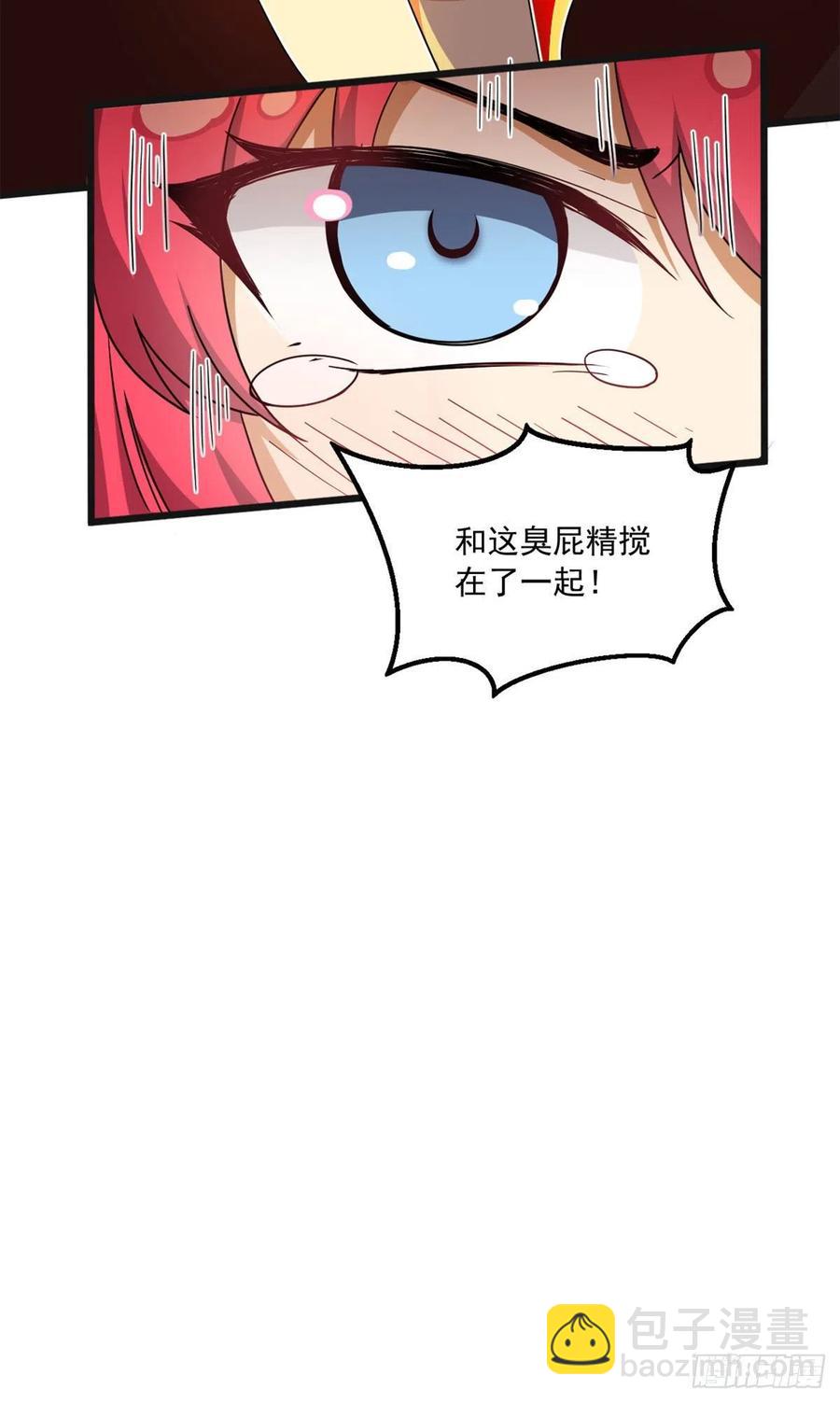 《我的女友是恶女》59 下水道大营救 第26页