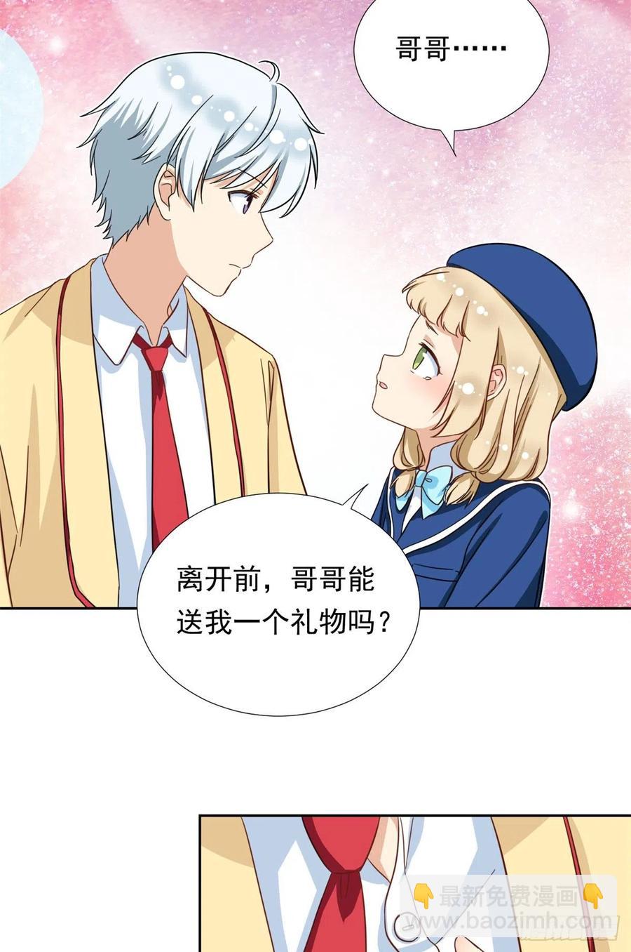 《我的女友是恶女》64 暂别阳子 第10页