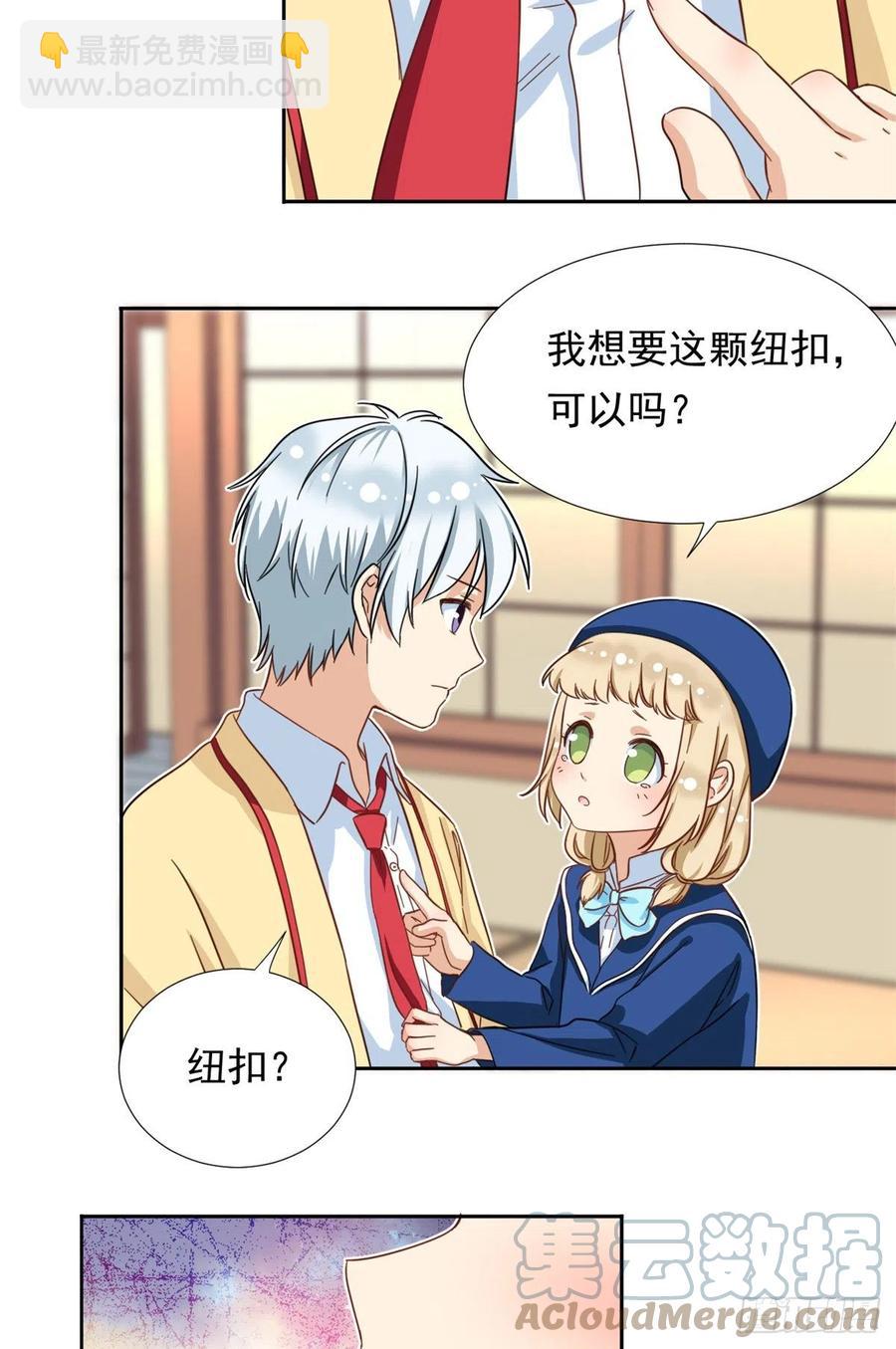 《我的女友是恶女》64 暂别阳子 第11页